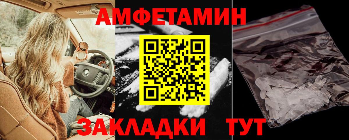 Amphetamine 98% Тюмень