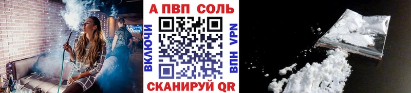 A-PVP Соль  закладка  Тюмень 