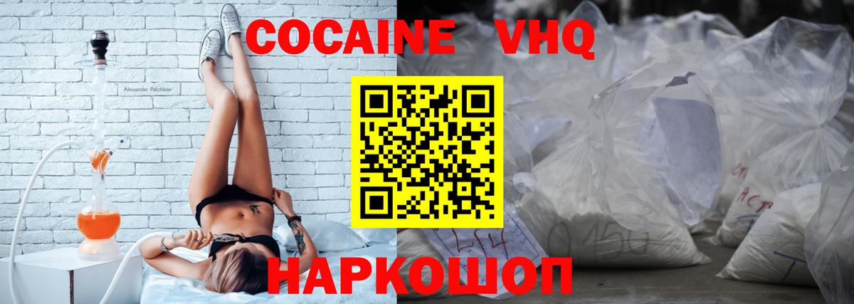 КОКАИН 98%  КОКАИН  Тюмень  КОКАИН Колумбийский  Вход с VPN 
