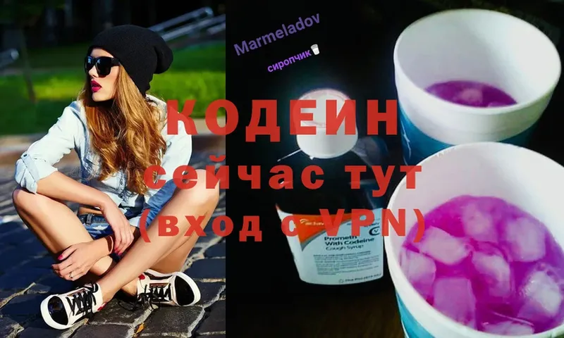 omg онион  Тюмень  Codein напиток Lean (лин) 