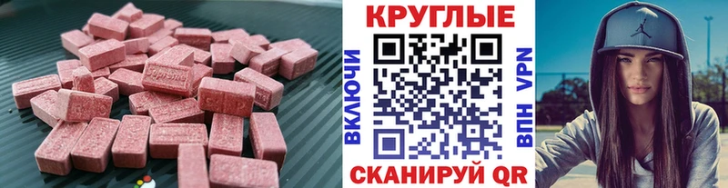 ЭКСТАЗИ 280 MDMA  Тюмень 