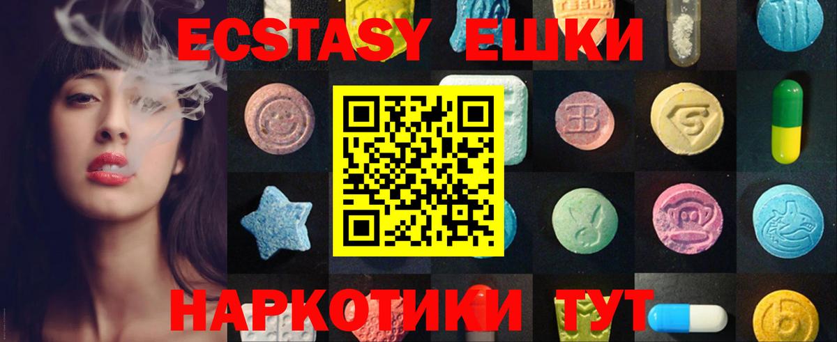 Экстази  Экстази 300 mg  Тюмень  Ecstasy бентли 