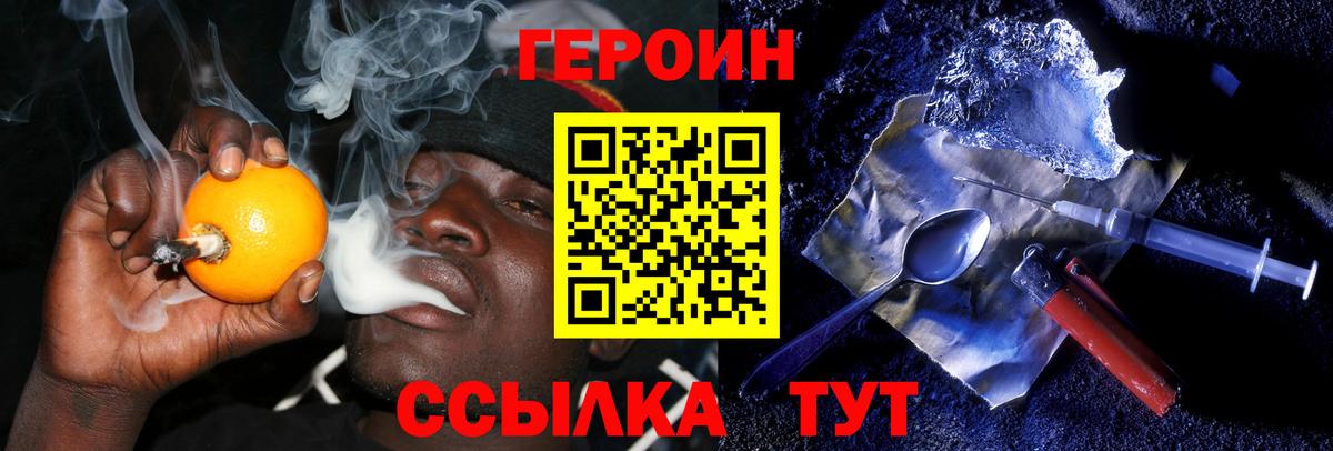 Героин VHQ  Героин  Тюмень  Вход с VPN 