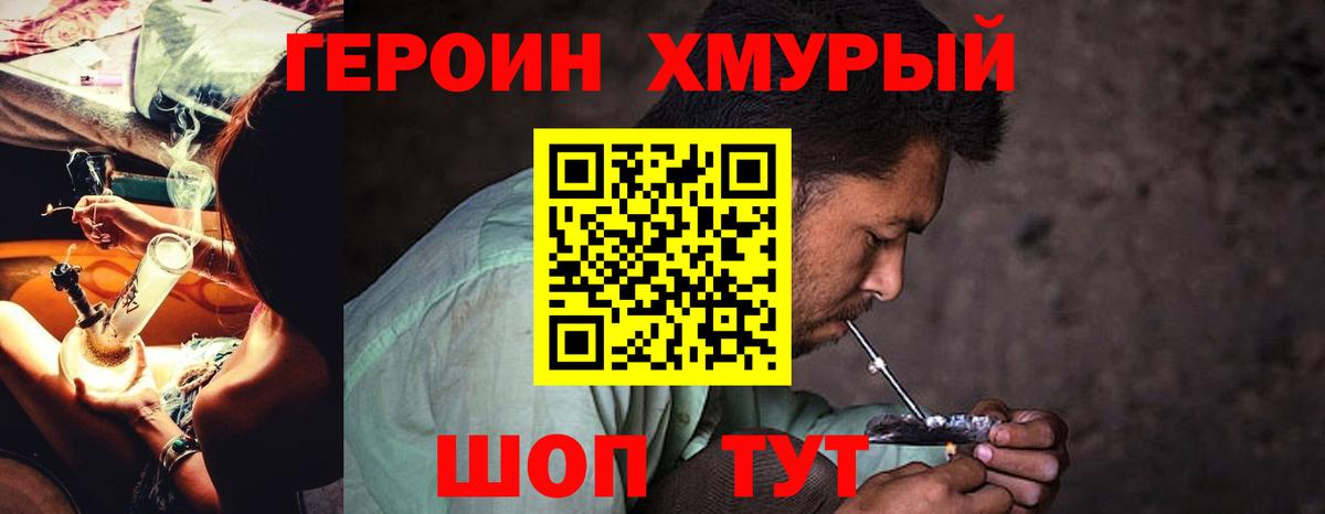 ГЕРОИН  Тюмень  ГЕРОИН VHQ 