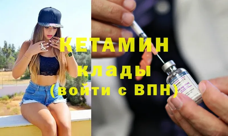 Кетамин ketamine Тюмень