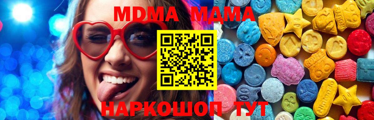 MDMA crystal  Вход с VPN  MDMA  MDMA crystal  Тюмень 