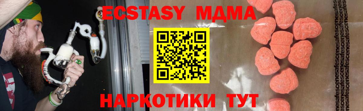 MDMA  MDMA Molly  Тюмень  МДМА кристаллы 