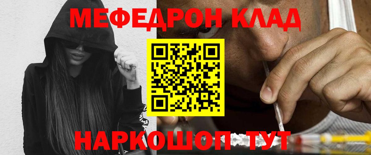 Меф mephedrone  где купить наркотик  МЯУ-МЯУ  Тюмень  Мефедрон mephedrone  Вход с VPN 