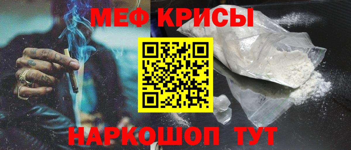 МЯУ-МЯУ кристаллы  купить наркотик  Тюмень  Меф мяу мяу  МЕФ 