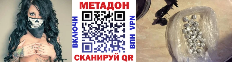 МЕТАДОН methadone  где купить наркоту  Тюмень 