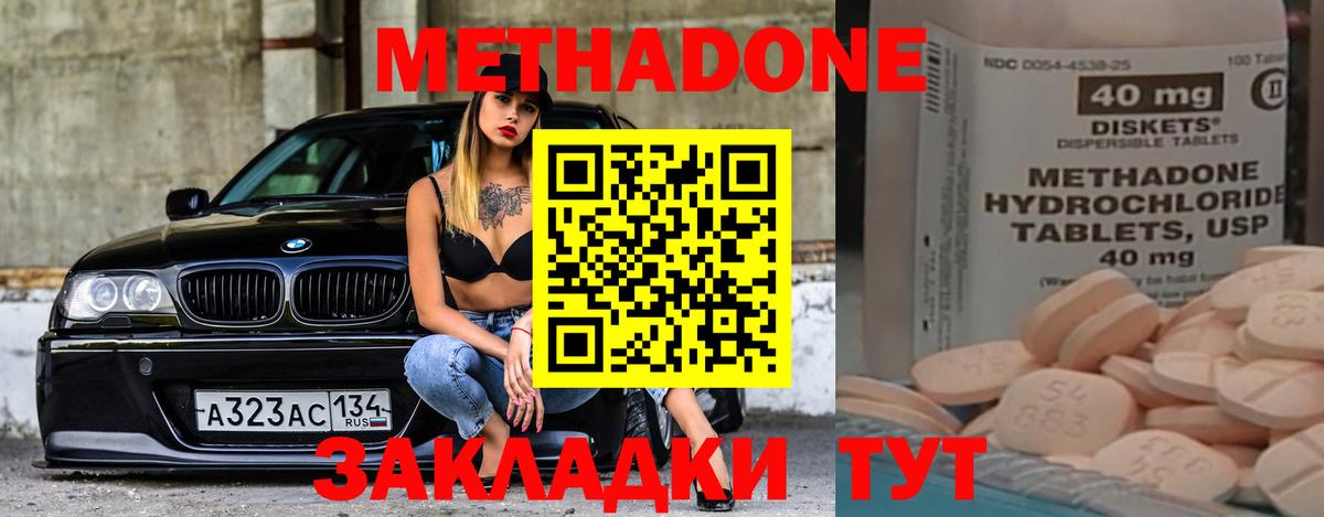 Метадон methadone  Тюмень  МЕТАДОН белоснежный 
