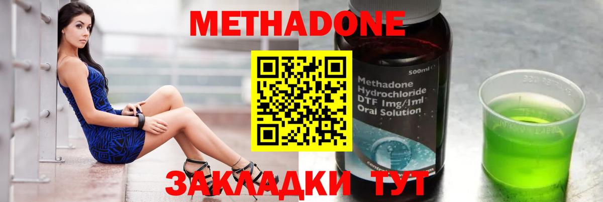 ОМГ ОМГ ТОР  Метадон VHQ  Вход с VPN  МЕТАДОН мёд  Тюмень 