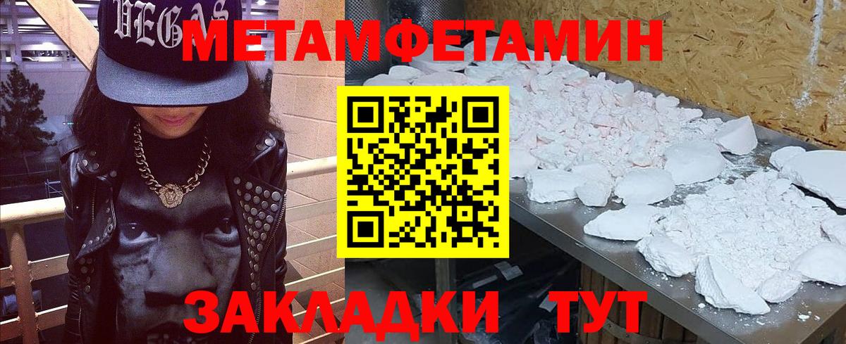 Тюмень  Первитин Декстрометамфетамин 99.9%  Первитин Декстрометамфетамин 99.9%  Вход с VPN 
