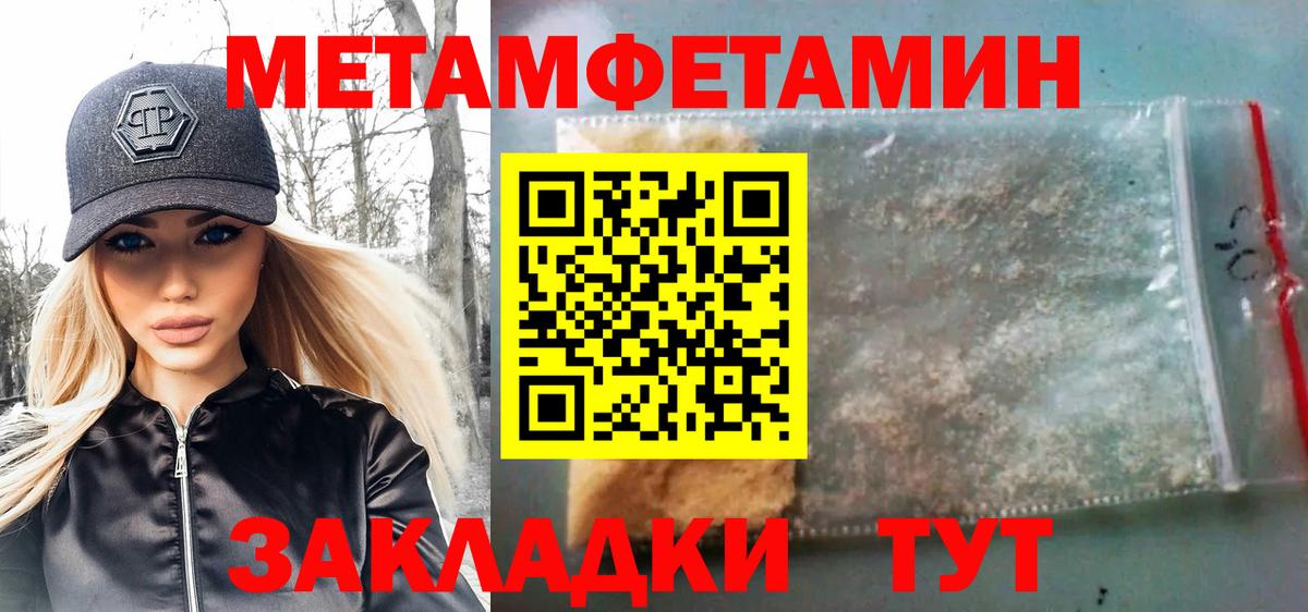 Метамфетамин мет  Тюмень 