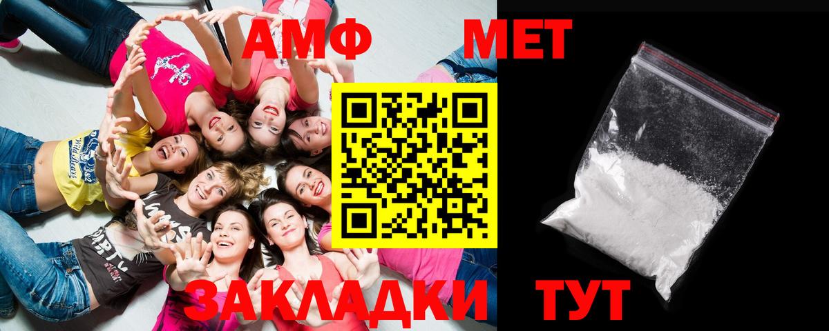 МЕТАМФЕТАМИН пудра Тюмень