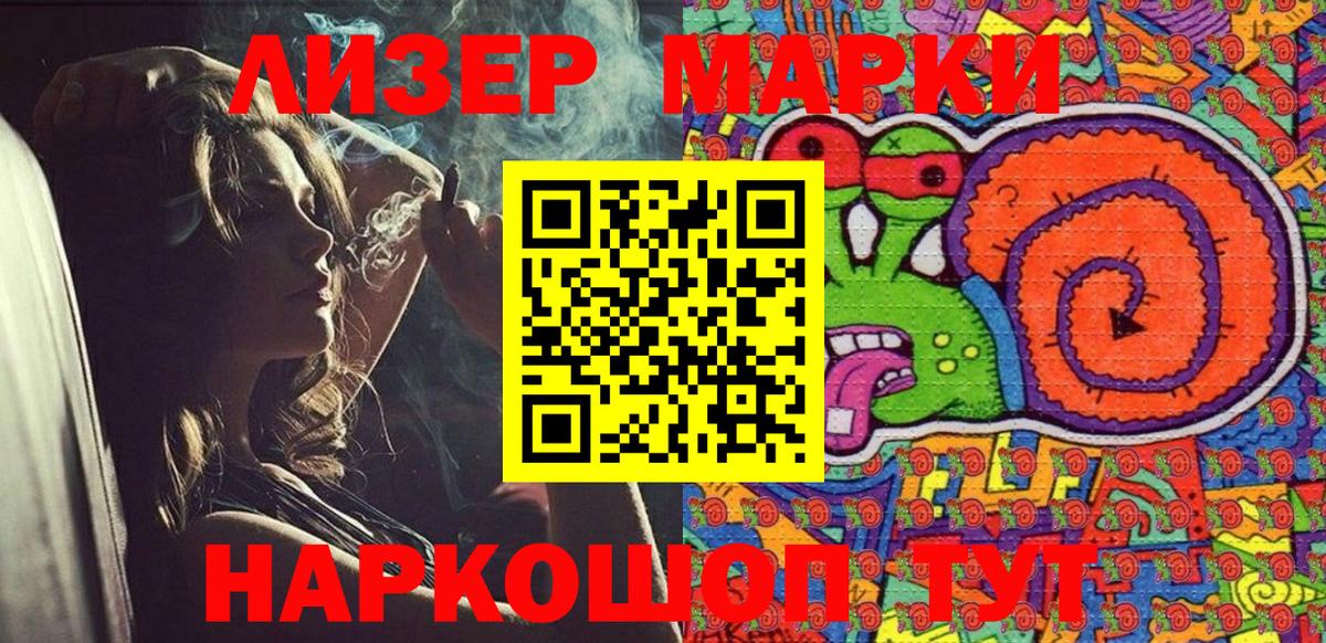 Марки NBOMe 1,8мг  Марки NBOMe 1,8мг  Тюмень 