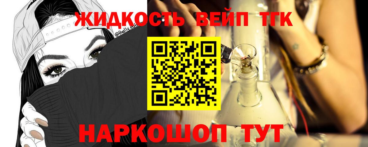 Дистиллят ТГК Wax  ТГК Wax  Тюмень  Вход с VPN 