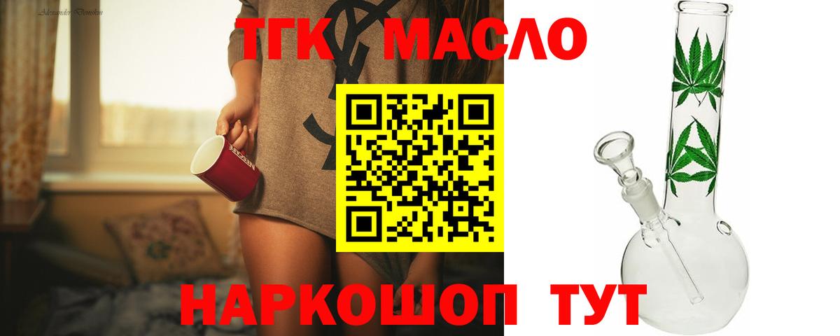 Дистиллят ТГК гашишное масло Тюмень